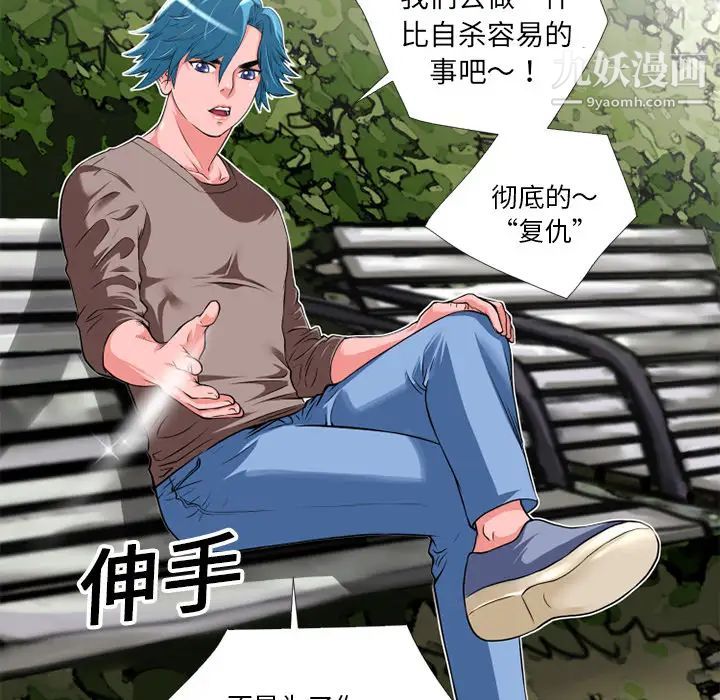 《超乎想像》漫画最新章节第6话免费下拉式在线观看章节第【60】张图片