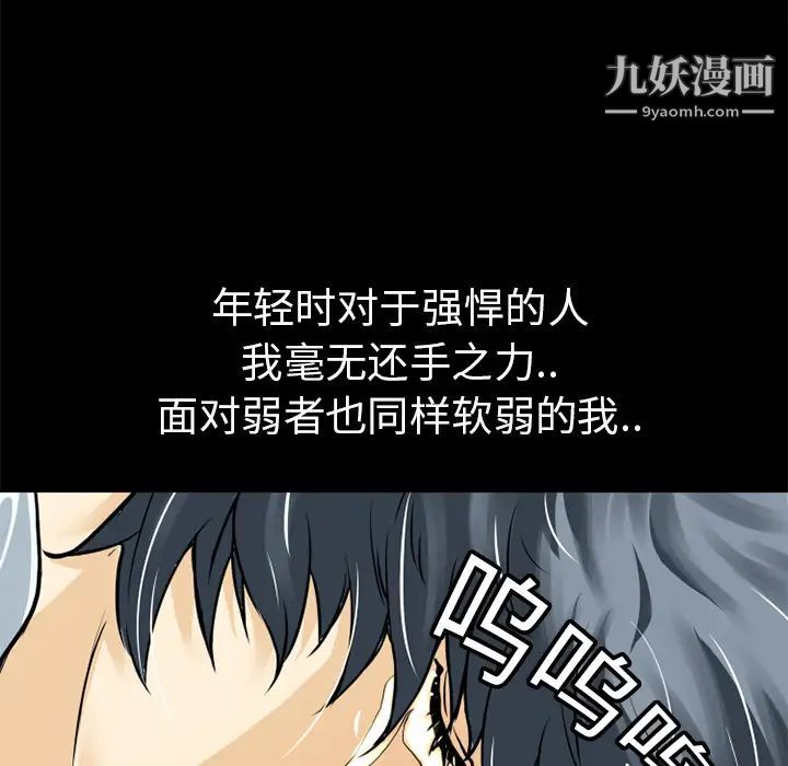 《超乎想像》漫画最新章节第6话免费下拉式在线观看章节第【56】张图片