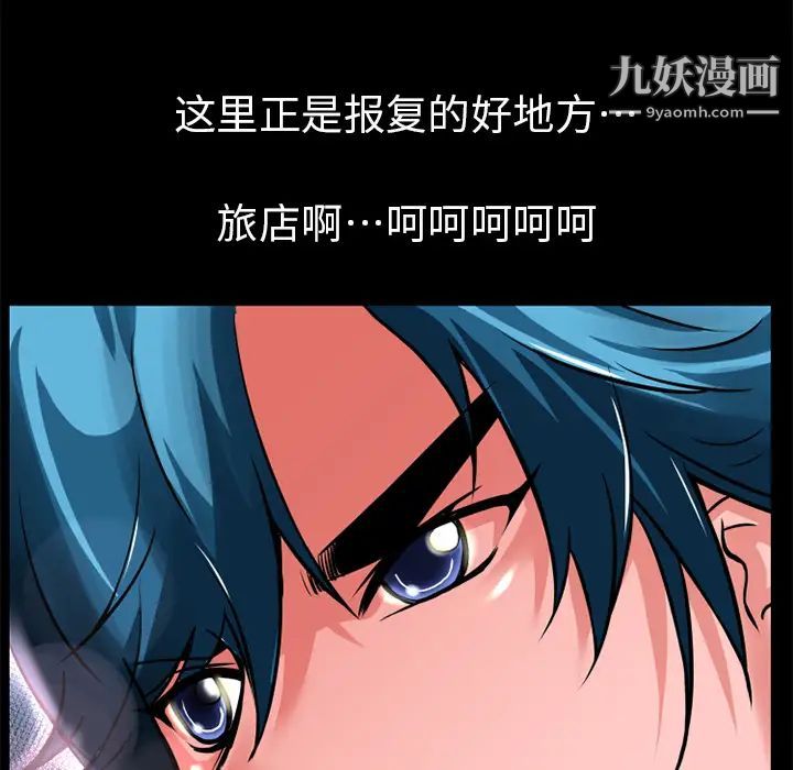 《超乎想像》漫画最新章节第6话免费下拉式在线观看章节第【79】张图片