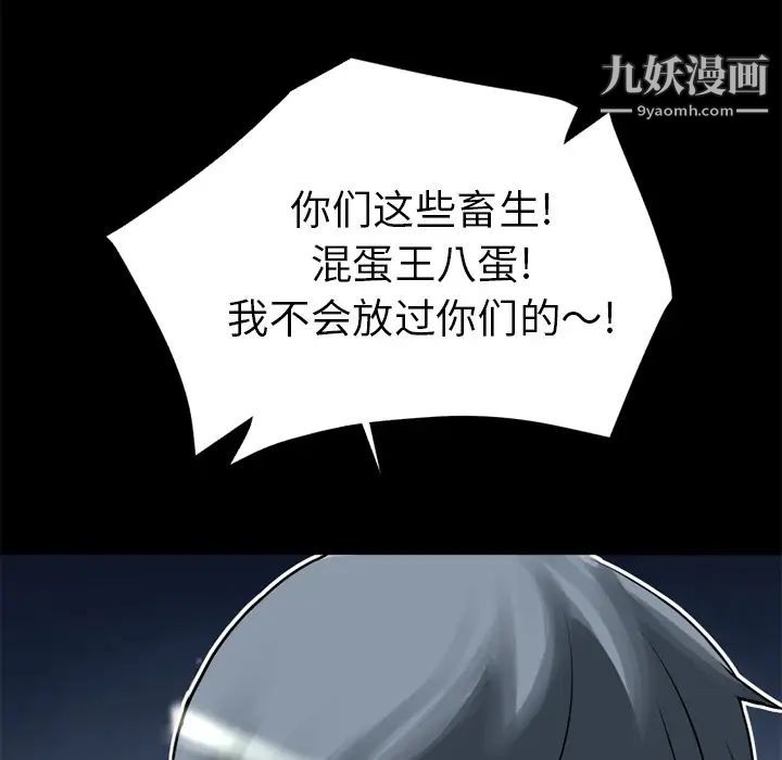 《超乎想像》漫画最新章节第6话免费下拉式在线观看章节第【32】张图片