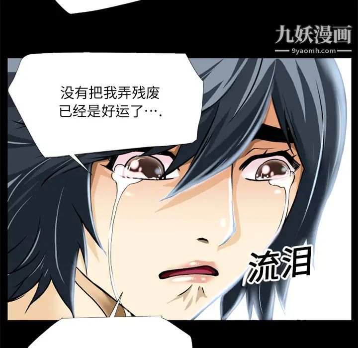 《超乎想像》漫画最新章节第6话免费下拉式在线观看章节第【44】张图片