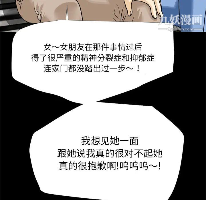 《超乎想像》漫画最新章节第6话免费下拉式在线观看章节第【49】张图片