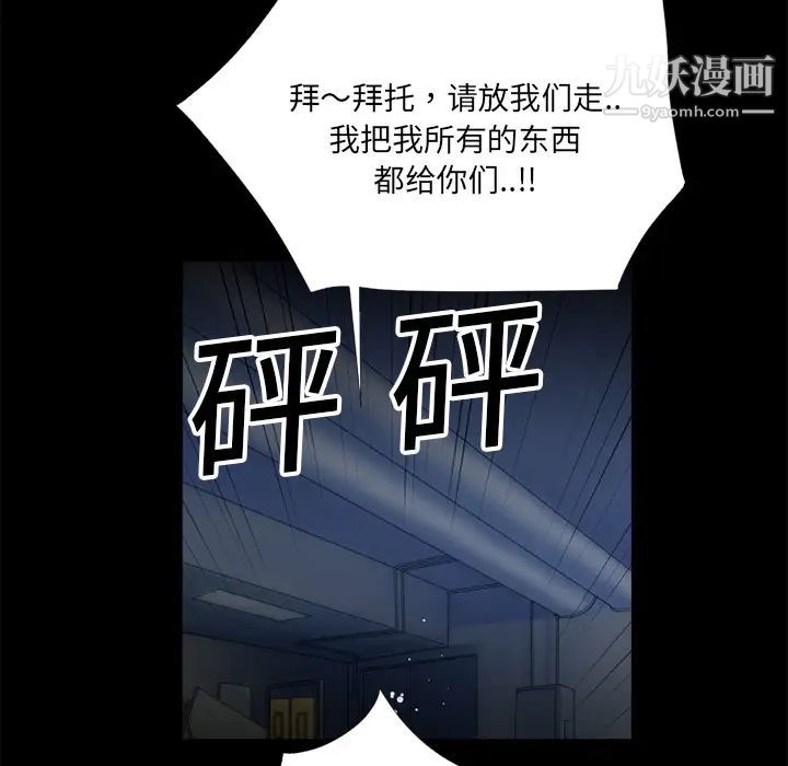 《超乎想像》漫画最新章节第6话免费下拉式在线观看章节第【12】张图片