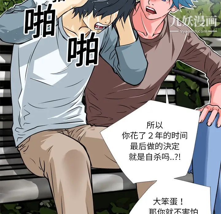 《超乎想像》漫画最新章节第6话免费下拉式在线观看章节第【46】张图片