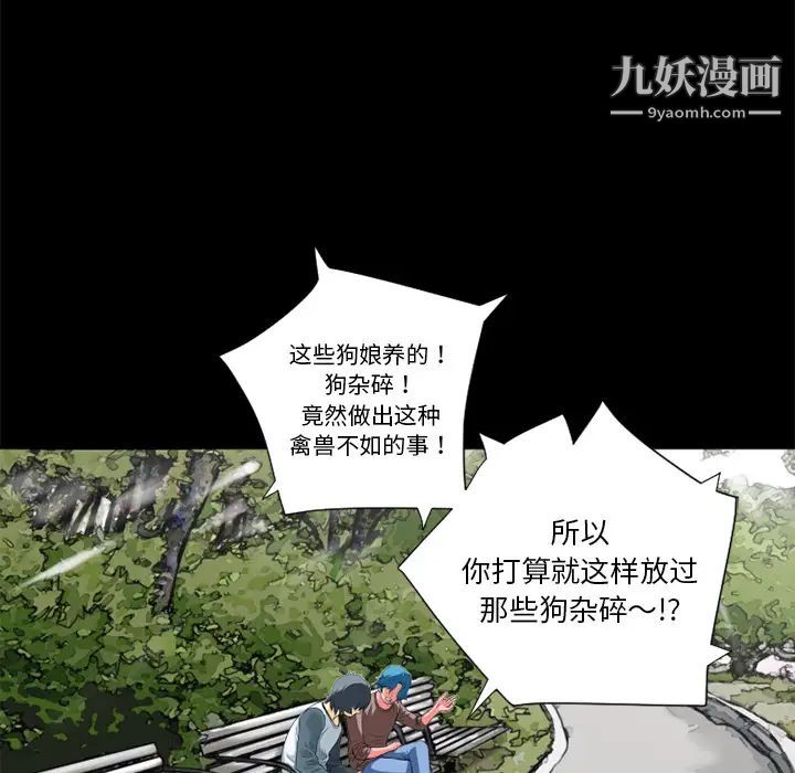 《超乎想像》漫画最新章节第6话免费下拉式在线观看章节第【42】张图片