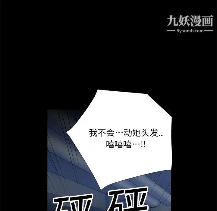 《超乎想像》漫画最新章节第6话免费下拉式在线观看章节第【21】张图片