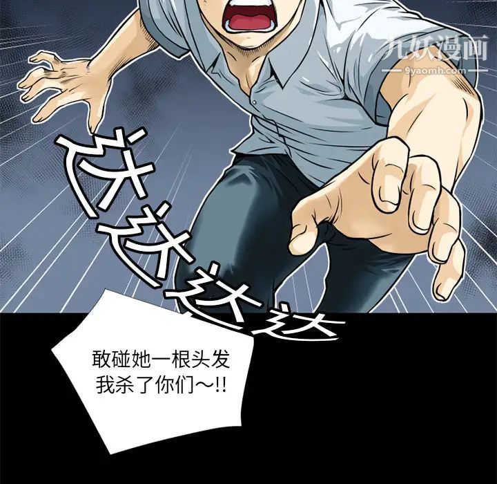 《超乎想像》漫画最新章节第6话免费下拉式在线观看章节第【20】张图片