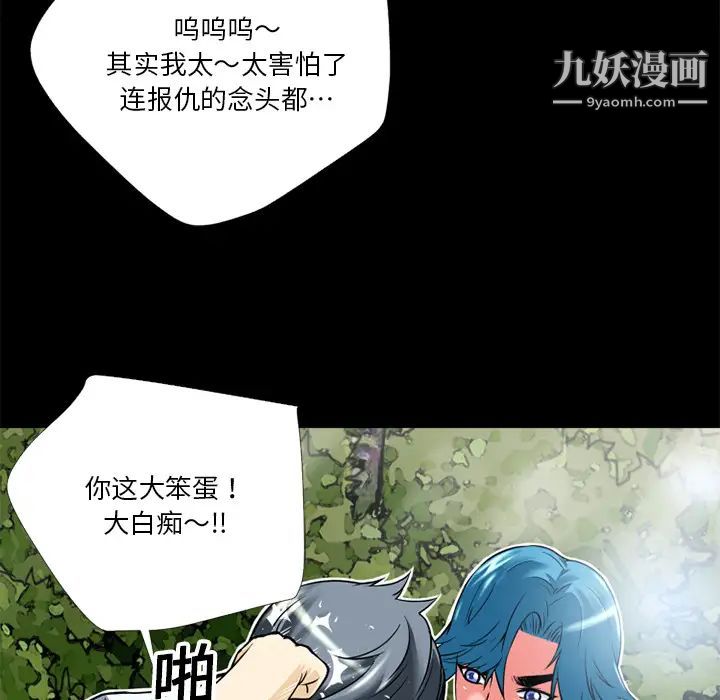 《超乎想像》漫画最新章节第6话免费下拉式在线观看章节第【45】张图片