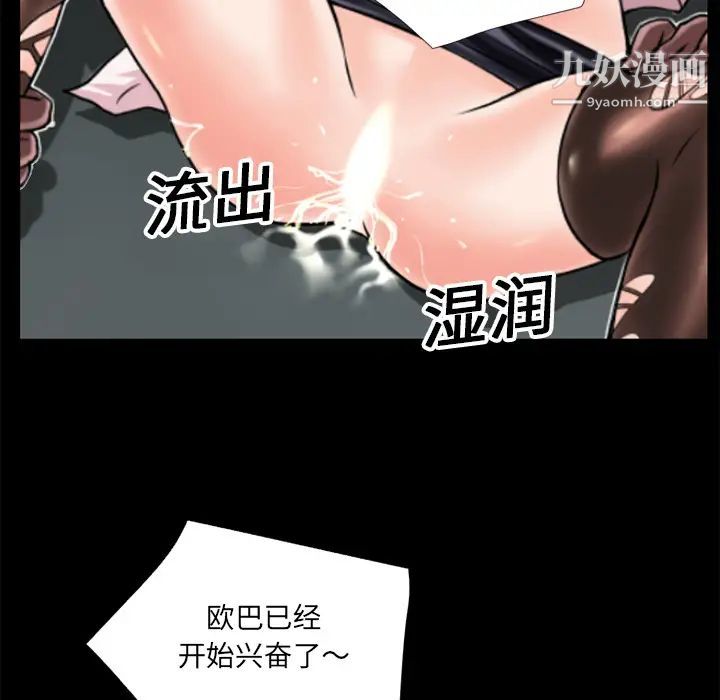 《超乎想像》漫画最新章节第6话免费下拉式在线观看章节第【28】张图片