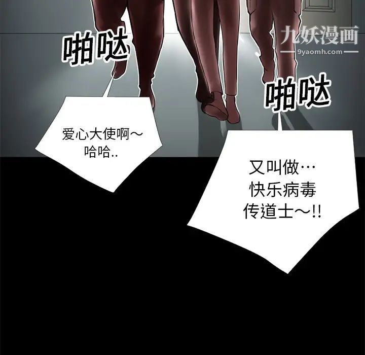 《超乎想像》漫画最新章节第6话免费下拉式在线观看章节第【7】张图片