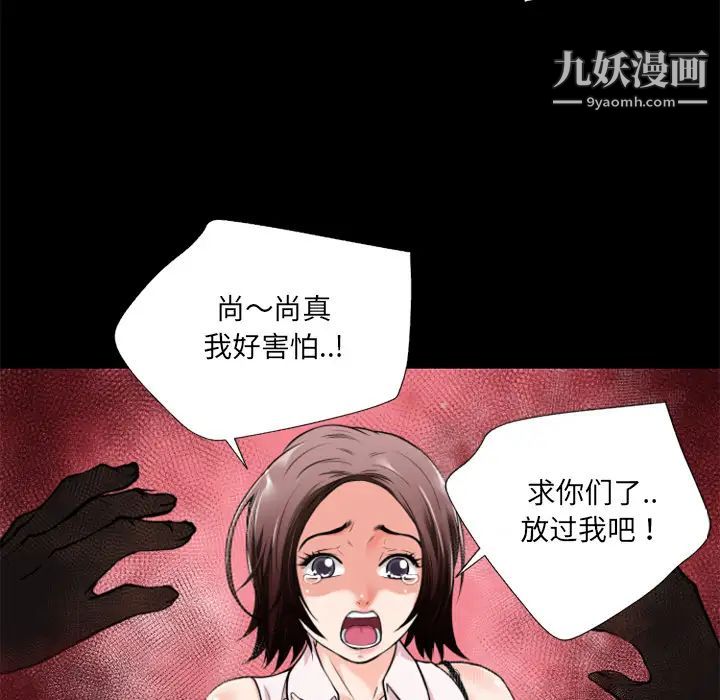 《超乎想像》漫画最新章节第6话免费下拉式在线观看章节第【15】张图片