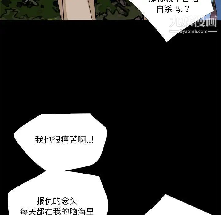 《超乎想像》漫画最新章节第6话免费下拉式在线观看章节第【47】张图片