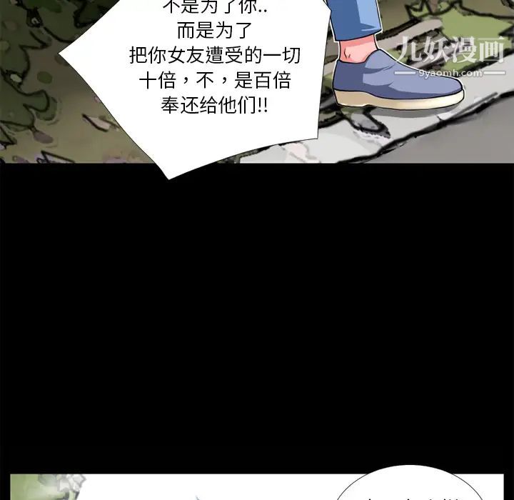 《超乎想像》漫画最新章节第6话免费下拉式在线观看章节第【61】张图片