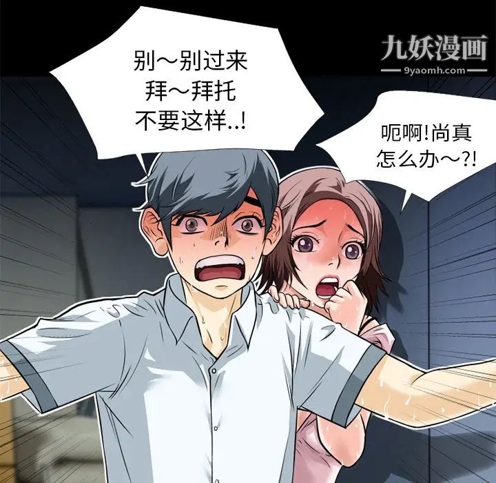 《超乎想像》漫画最新章节第6话免费下拉式在线观看章节第【8】张图片