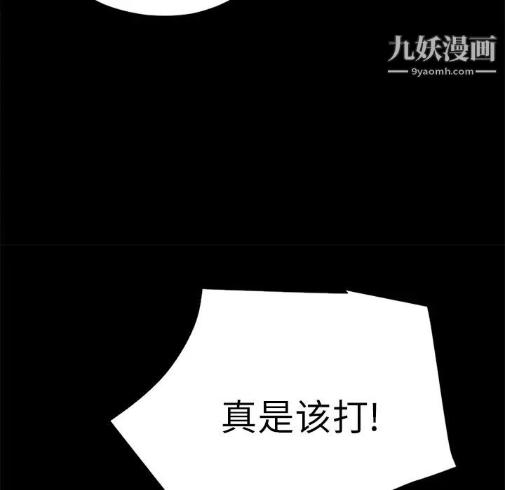 《超乎想像》漫画最新章节第6话免费下拉式在线观看章节第【52】张图片