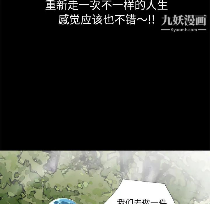 《超乎想像》漫画最新章节第6话免费下拉式在线观看章节第【59】张图片