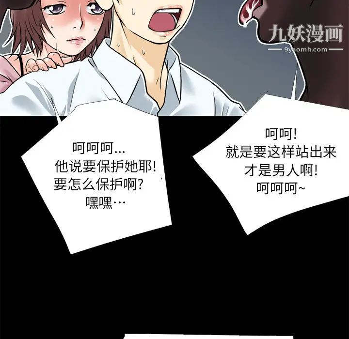 《超乎想像》漫画最新章节第6话免费下拉式在线观看章节第【11】张图片