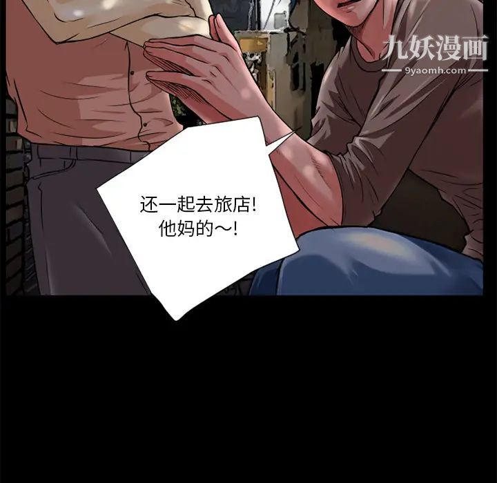 《超乎想像》漫画最新章节第6话免费下拉式在线观看章节第【78】张图片