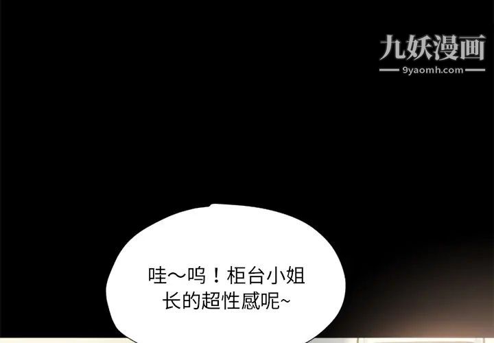 《超乎想像》漫画最新章节第7话免费下拉式在线观看章节第【4】张图片