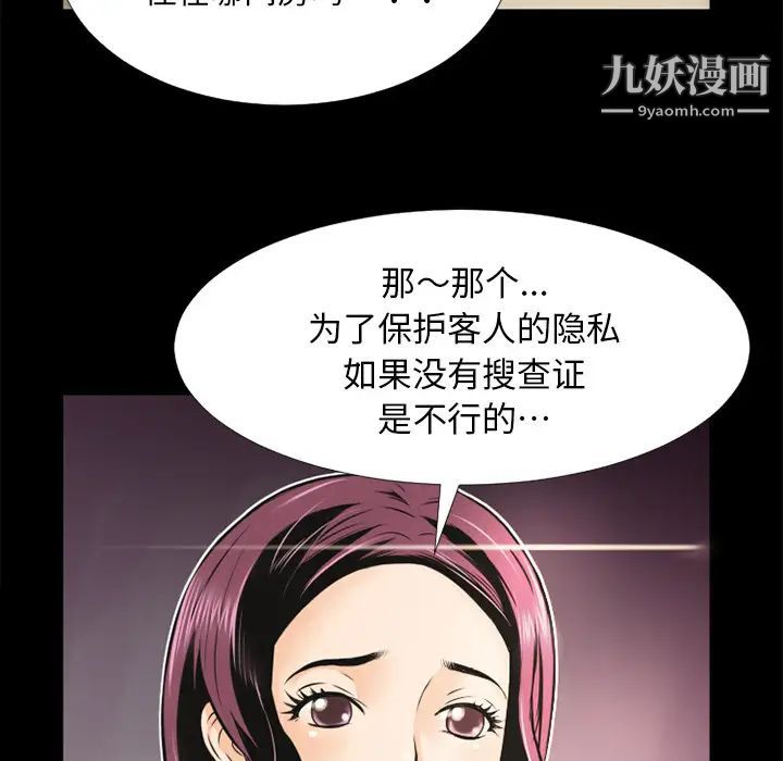 《超乎想像》漫画最新章节第7话免费下拉式在线观看章节第【15】张图片