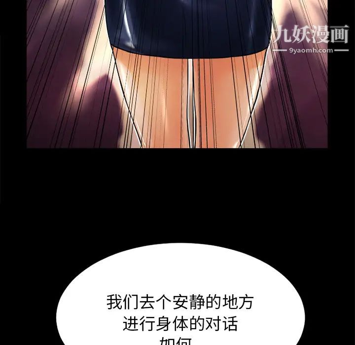 《超乎想像》漫画最新章节第7话免费下拉式在线观看章节第【20】张图片