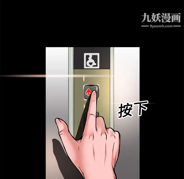 《超乎想像》漫画最新章节第7话免费下拉式在线观看章节第【54】张图片