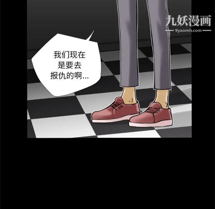 《超乎想像》漫画最新章节第7话免费下拉式在线观看章节第【44】张图片