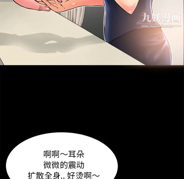 《超乎想像》漫画最新章节第7话免费下拉式在线观看章节第【38】张图片