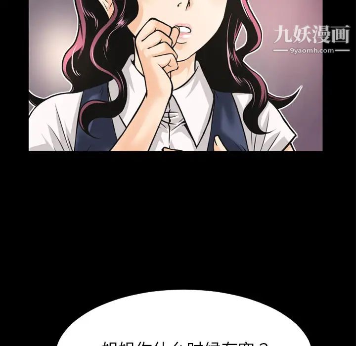 《超乎想像》漫画最新章节第7话免费下拉式在线观看章节第【16】张图片