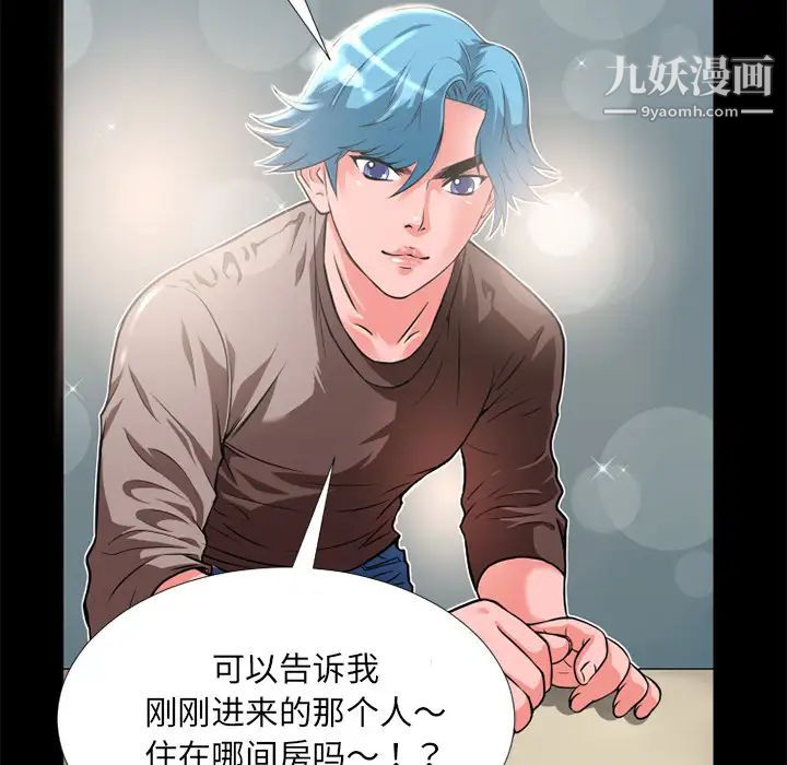 《超乎想像》漫画最新章节第7话免费下拉式在线观看章节第【14】张图片