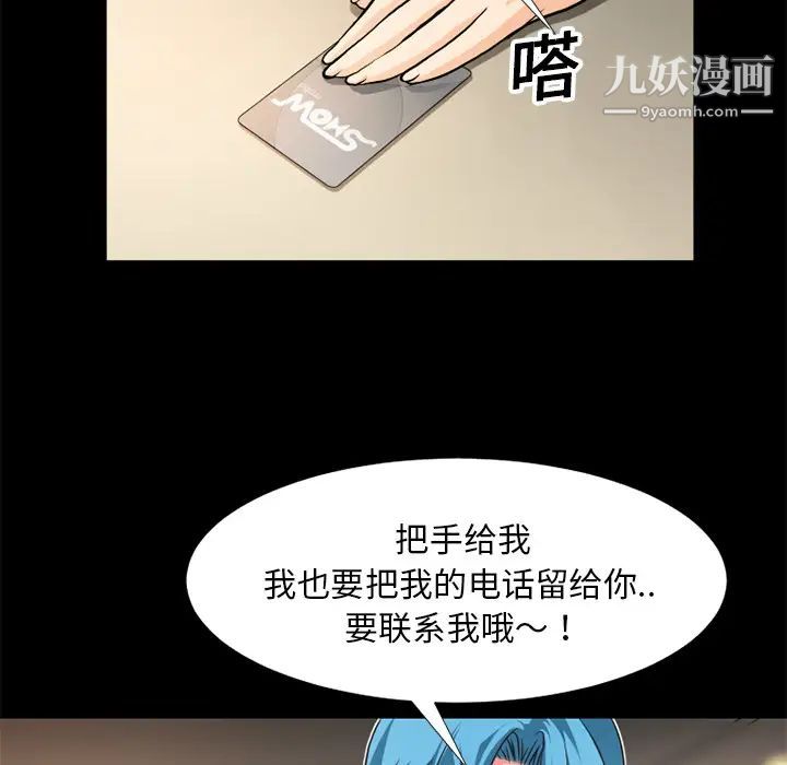 《超乎想像》漫画最新章节第7话免费下拉式在线观看章节第【25】张图片