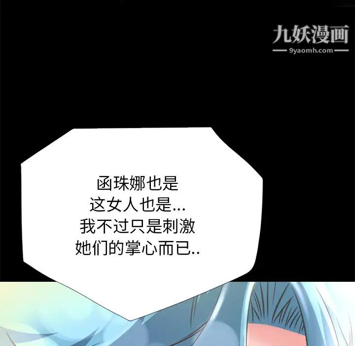 《超乎想像》漫画最新章节第7话免费下拉式在线观看章节第【32】张图片