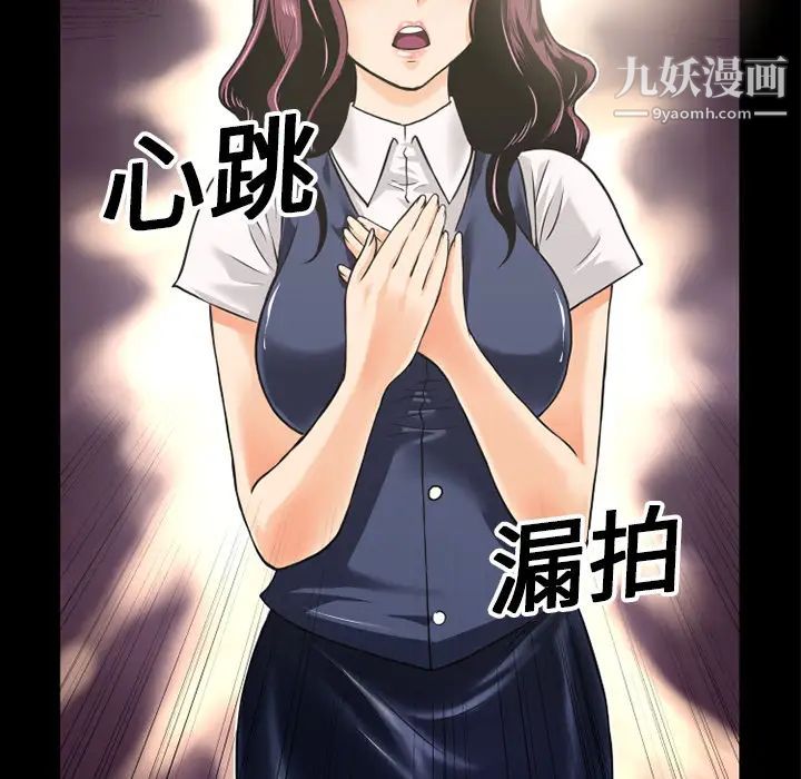 《超乎想像》漫画最新章节第7话免费下拉式在线观看章节第【19】张图片