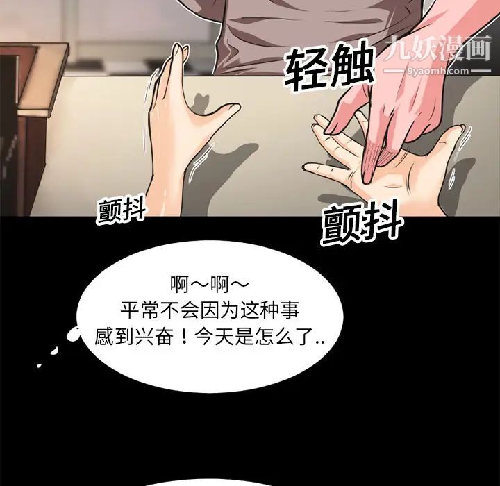 《超乎想像》漫画最新章节第7话免费下拉式在线观看章节第【27】张图片