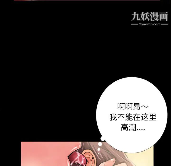 《超乎想像》漫画最新章节第7话免费下拉式在线观看章节第【40】张图片