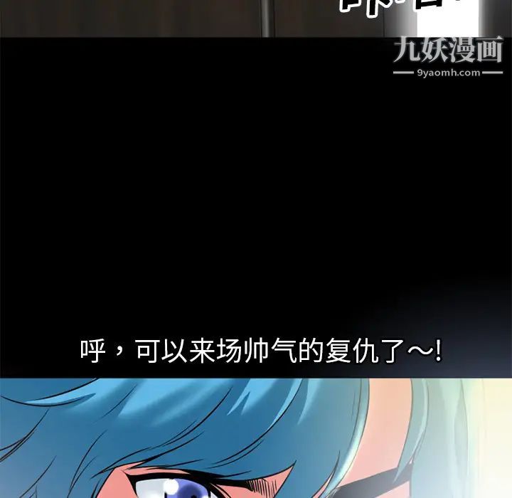 《超乎想像》漫画最新章节第7话免费下拉式在线观看章节第【74】张图片