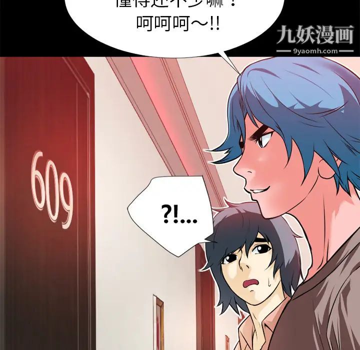 《超乎想像》漫画最新章节第7话免费下拉式在线观看章节第【70】张图片