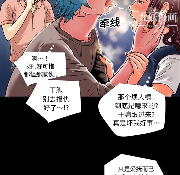 《超乎想像》漫画最新章节第7话免费下拉式在线观看章节第【50】张图片