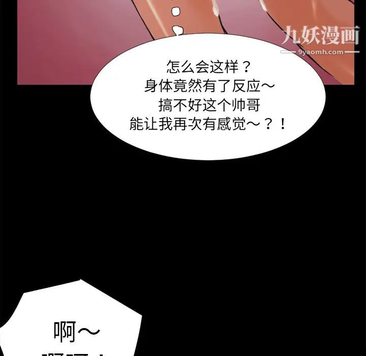 《超乎想像》漫画最新章节第7话免费下拉式在线观看章节第【29】张图片