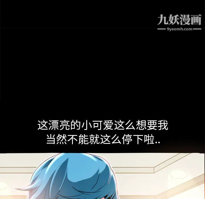 《超乎想像》漫画最新章节第7话免费下拉式在线观看章节第【36】张图片