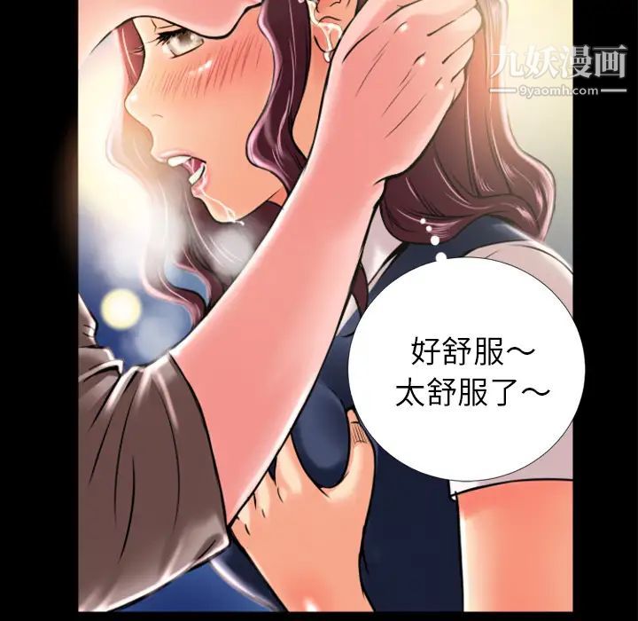 《超乎想像》漫画最新章节第7话免费下拉式在线观看章节第【41】张图片