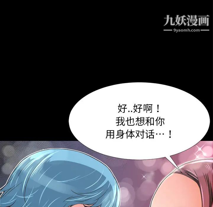 《超乎想像》漫画最新章节第7话免费下拉式在线观看章节第【22】张图片