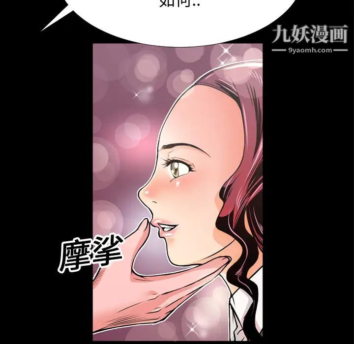 《超乎想像》漫画最新章节第7话免费下拉式在线观看章节第【21】张图片