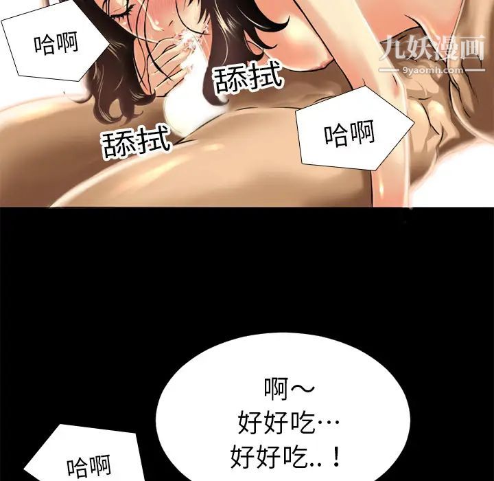 《超乎想像》漫画最新章节第7话免费下拉式在线观看章节第【58】张图片