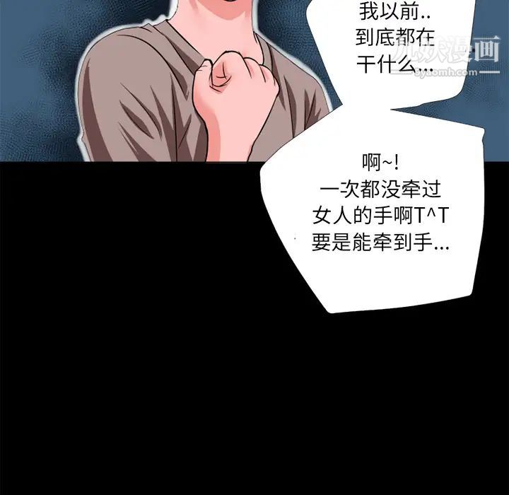 《超乎想像》漫画最新章节第7话免费下拉式在线观看章节第【35】张图片