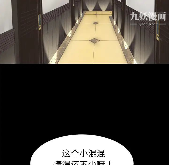 《超乎想像》漫画最新章节第7话免费下拉式在线观看章节第【69】张图片