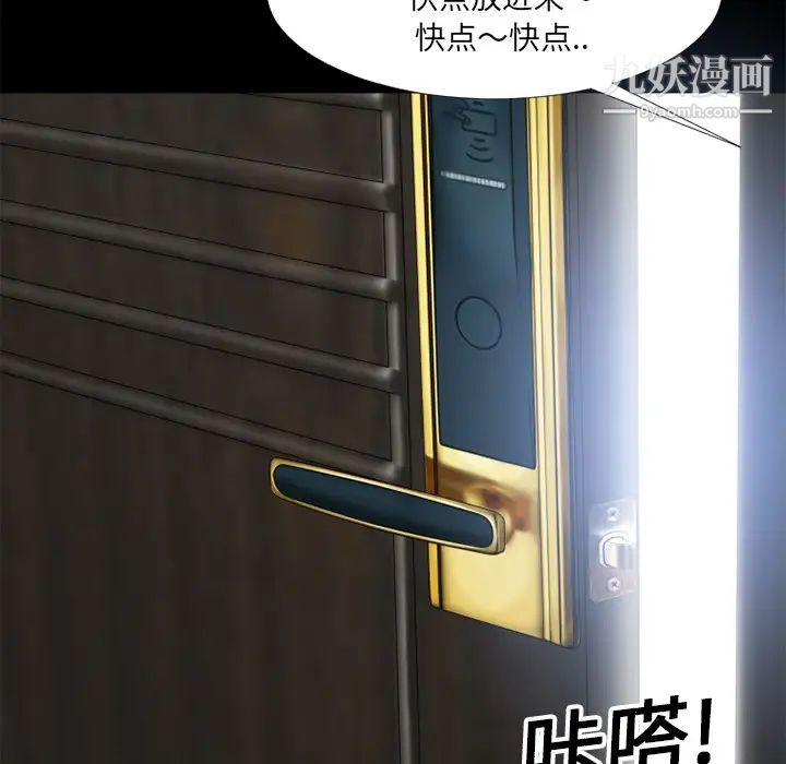 《超乎想像》漫画最新章节第7话免费下拉式在线观看章节第【73】张图片