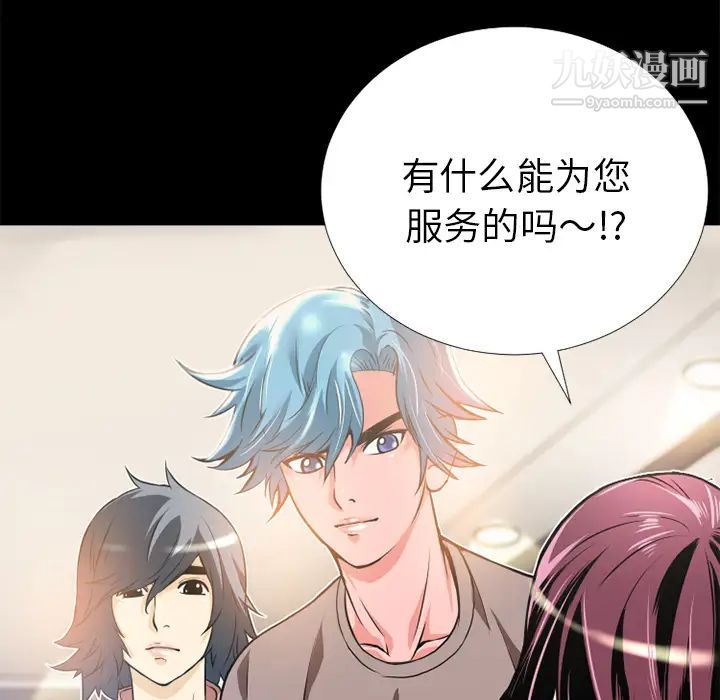 《超乎想像》漫画最新章节第7话免费下拉式在线观看章节第【11】张图片