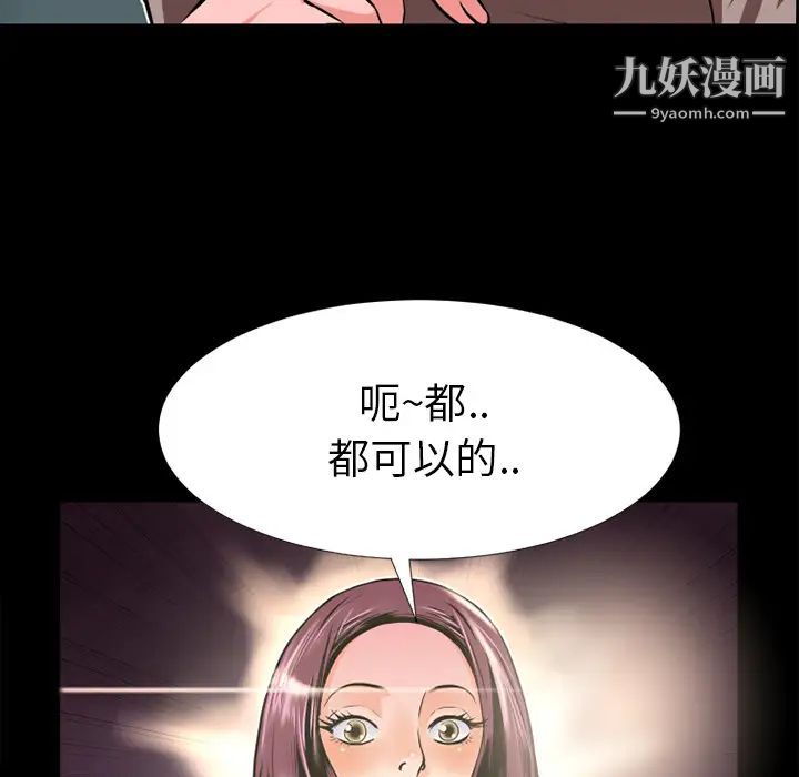 《超乎想像》漫画最新章节第7话免费下拉式在线观看章节第【18】张图片