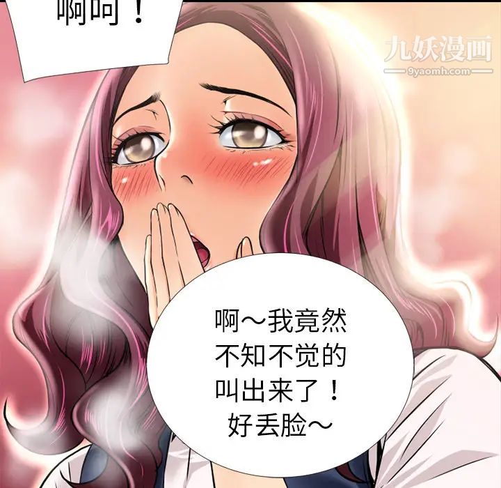 《超乎想像》漫画最新章节第7话免费下拉式在线观看章节第【30】张图片